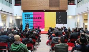 第十四届全国高等艺术院校版画教学与创作年会暨首届清华大学版画艺术节隆重举办