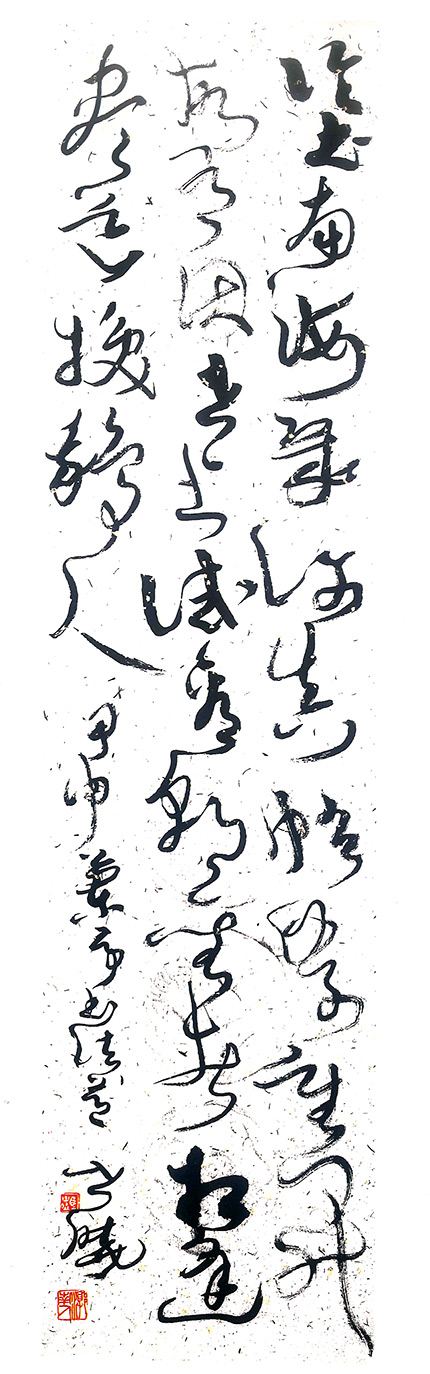 论书海南几许真.jpg