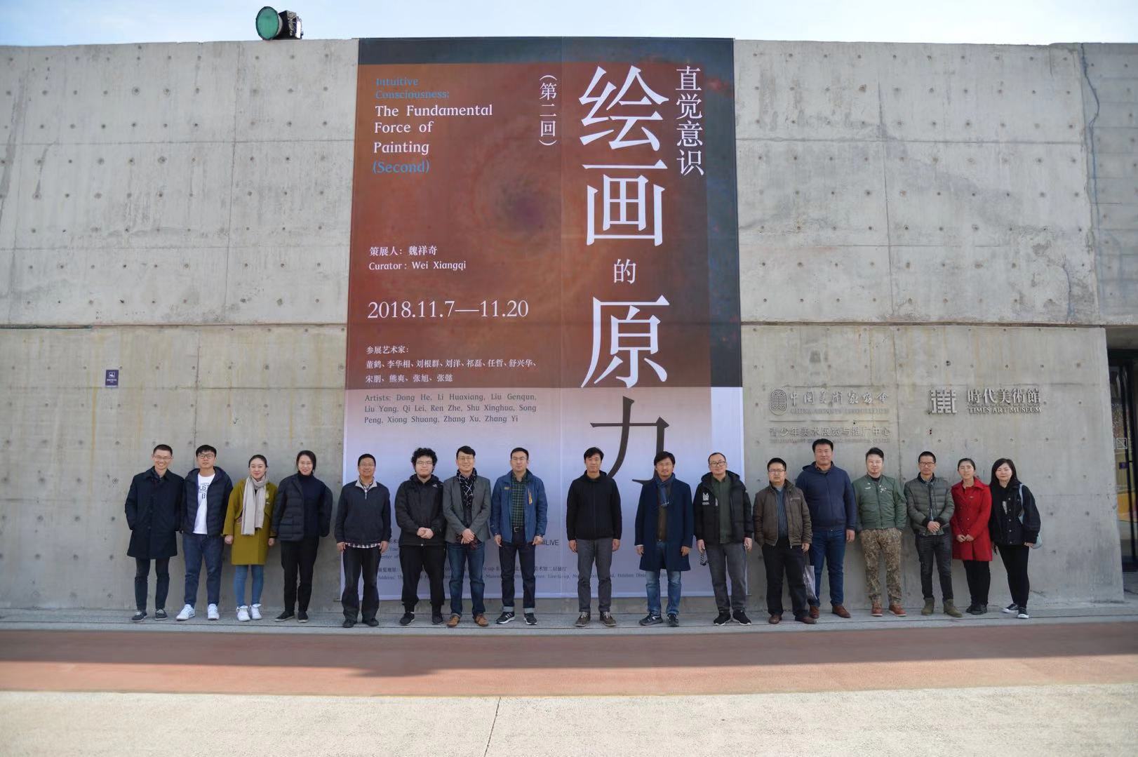 展览现场嘉宾合影.jpg
