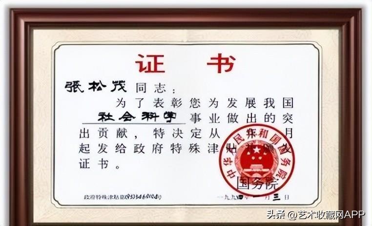 张松茂